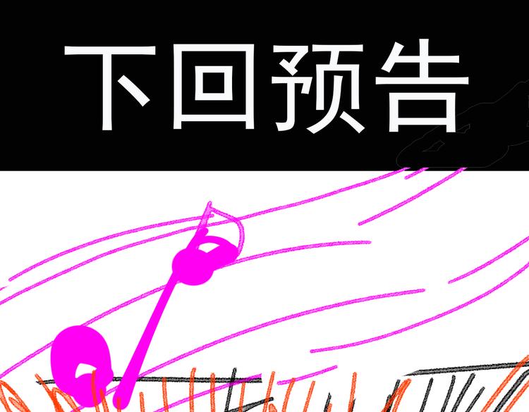 第130话 楚风激战金乌王149