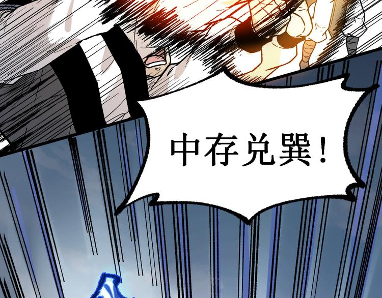 第117话 楚风出山87