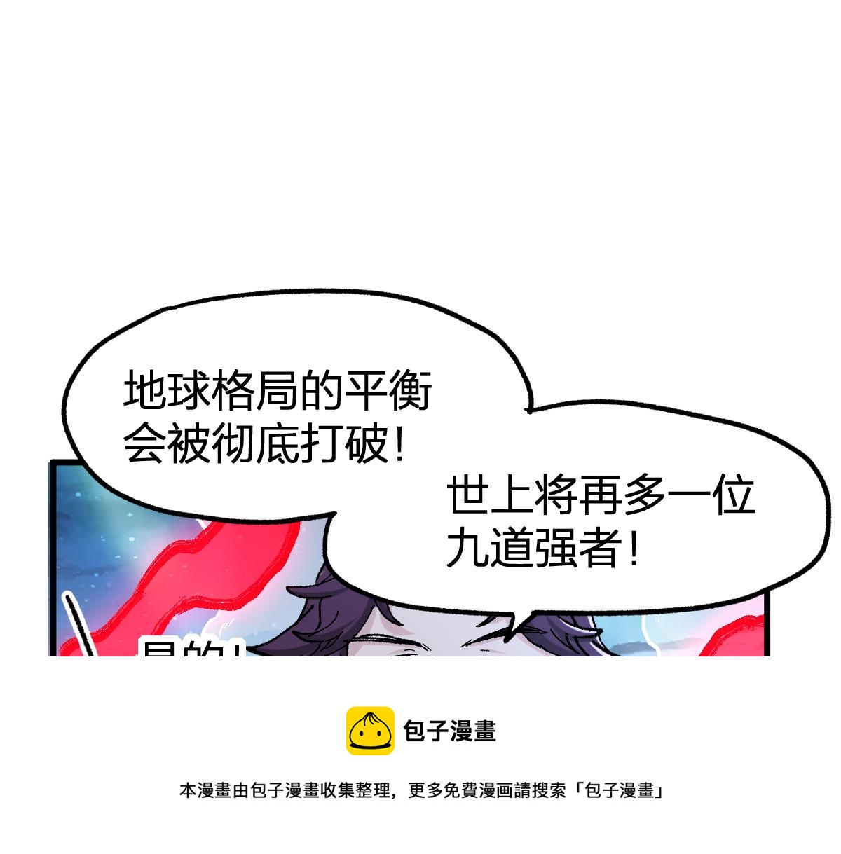 第164话 惊世骗局120