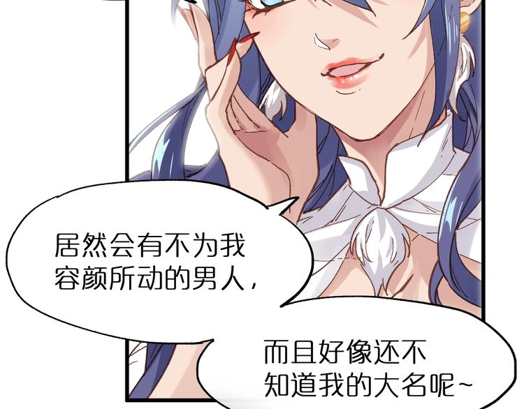 第39话 色诱？38