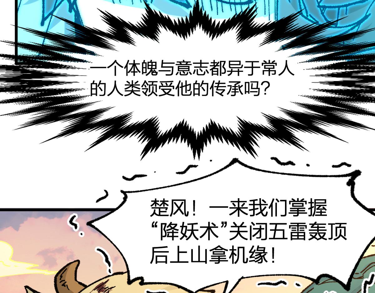 第202话 龘虎山奇妙冒险141