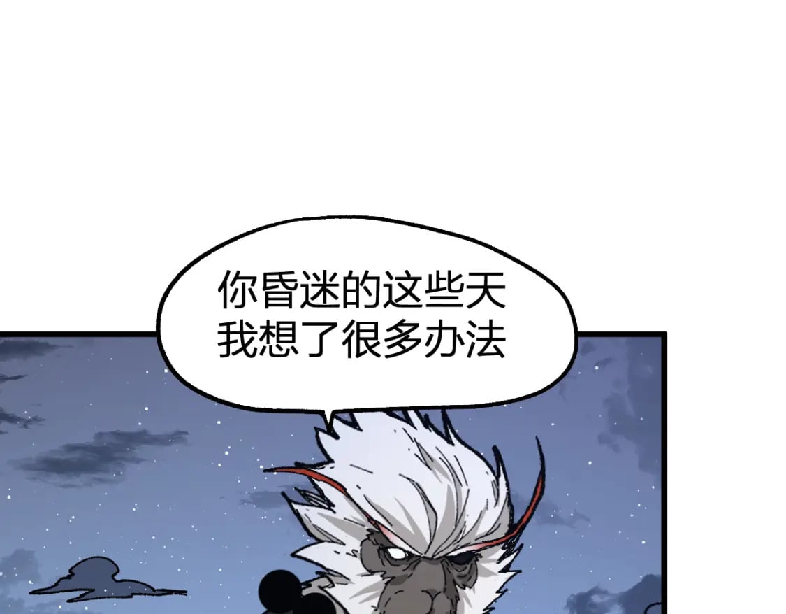 第213话 苏醒131