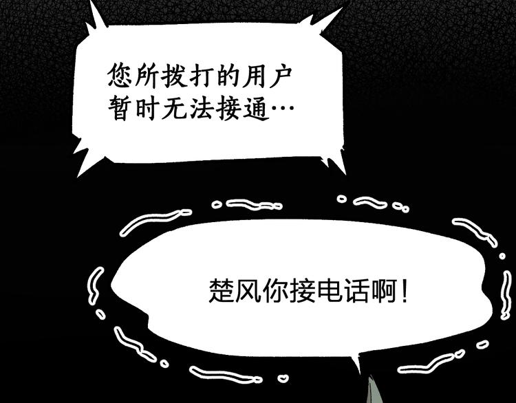 第101话 舆论面前51