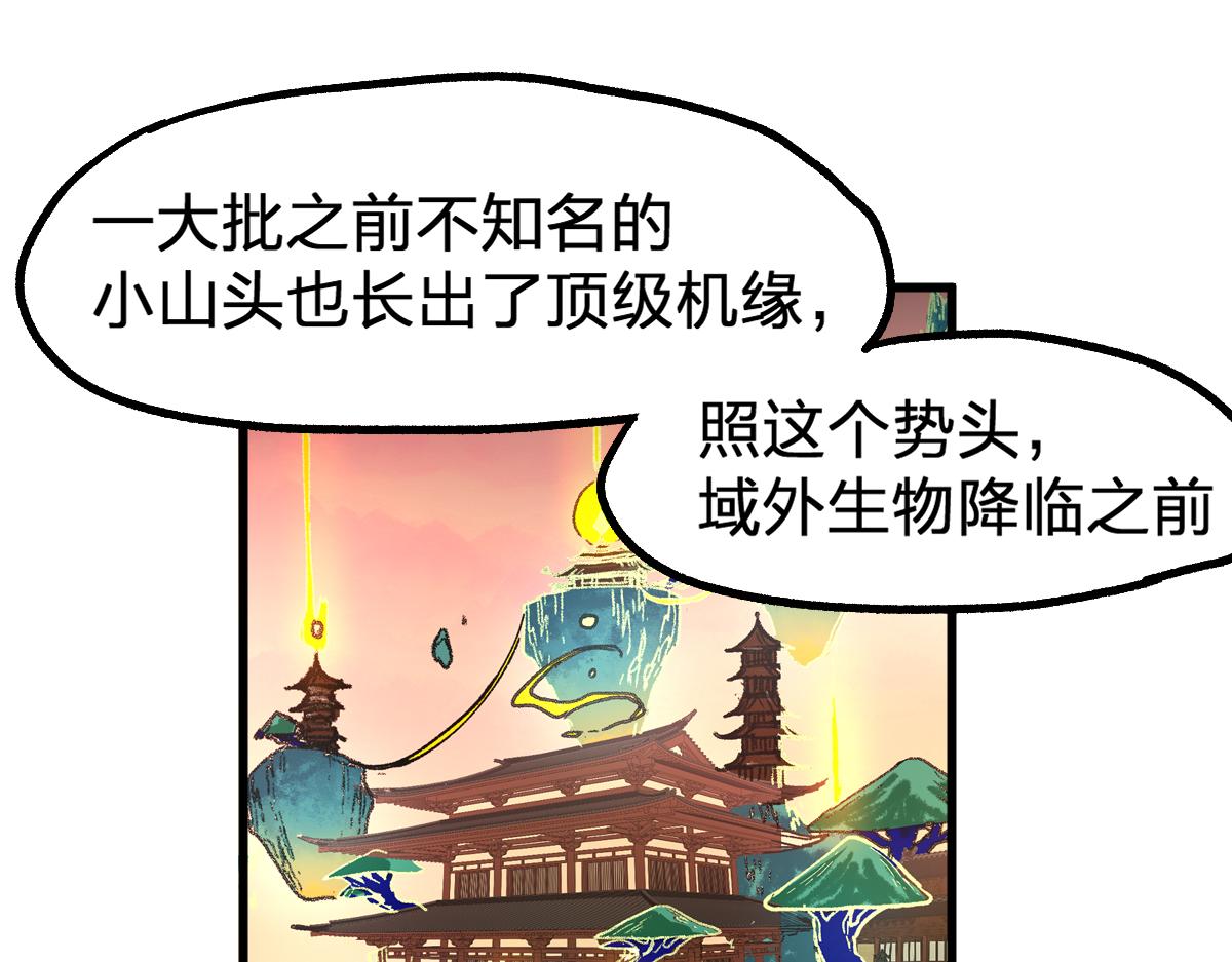 第198话 战略失效？大危机？！67