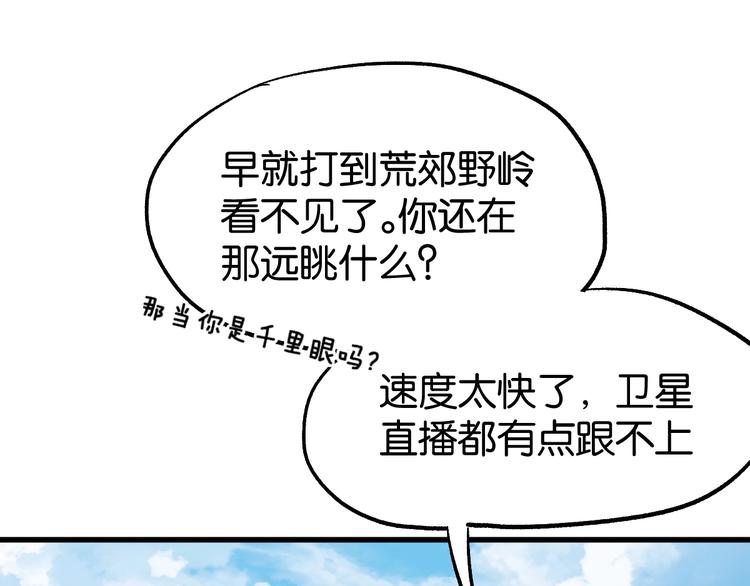 第70话 瞩目的激战105