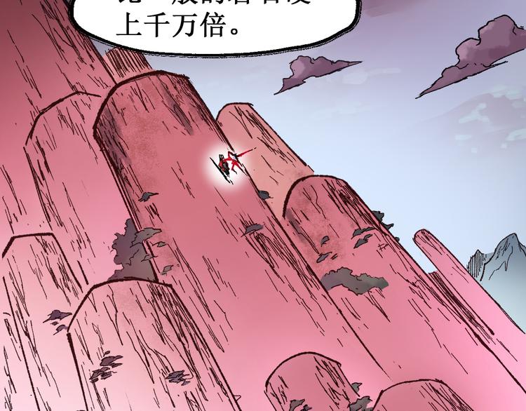 第130话 楚风激战金乌王55