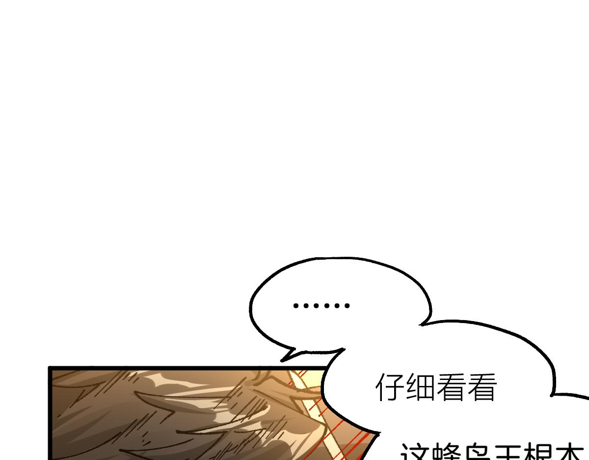 第177话 舌尖上的昆仑29