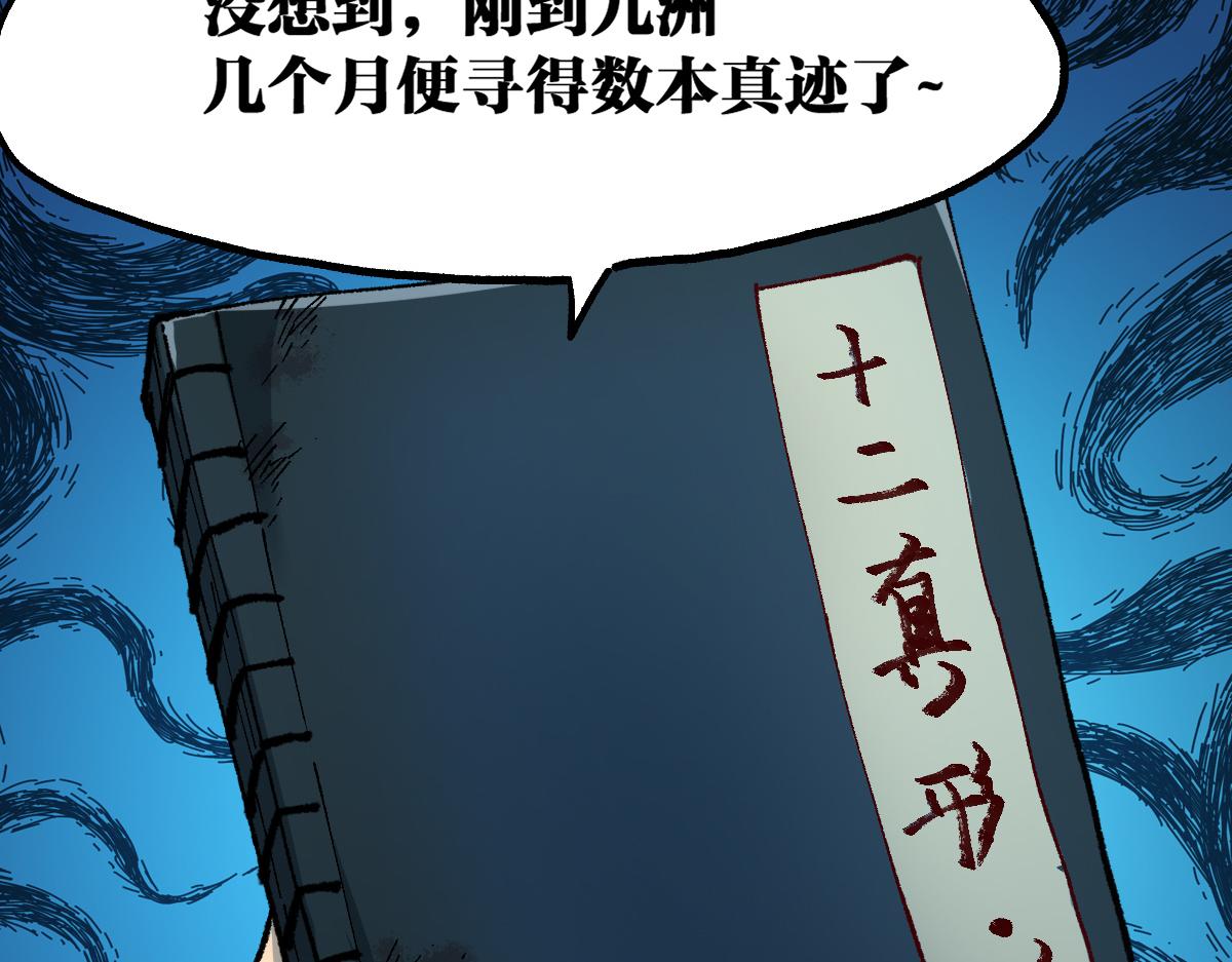 第192话 海族登陆？！107