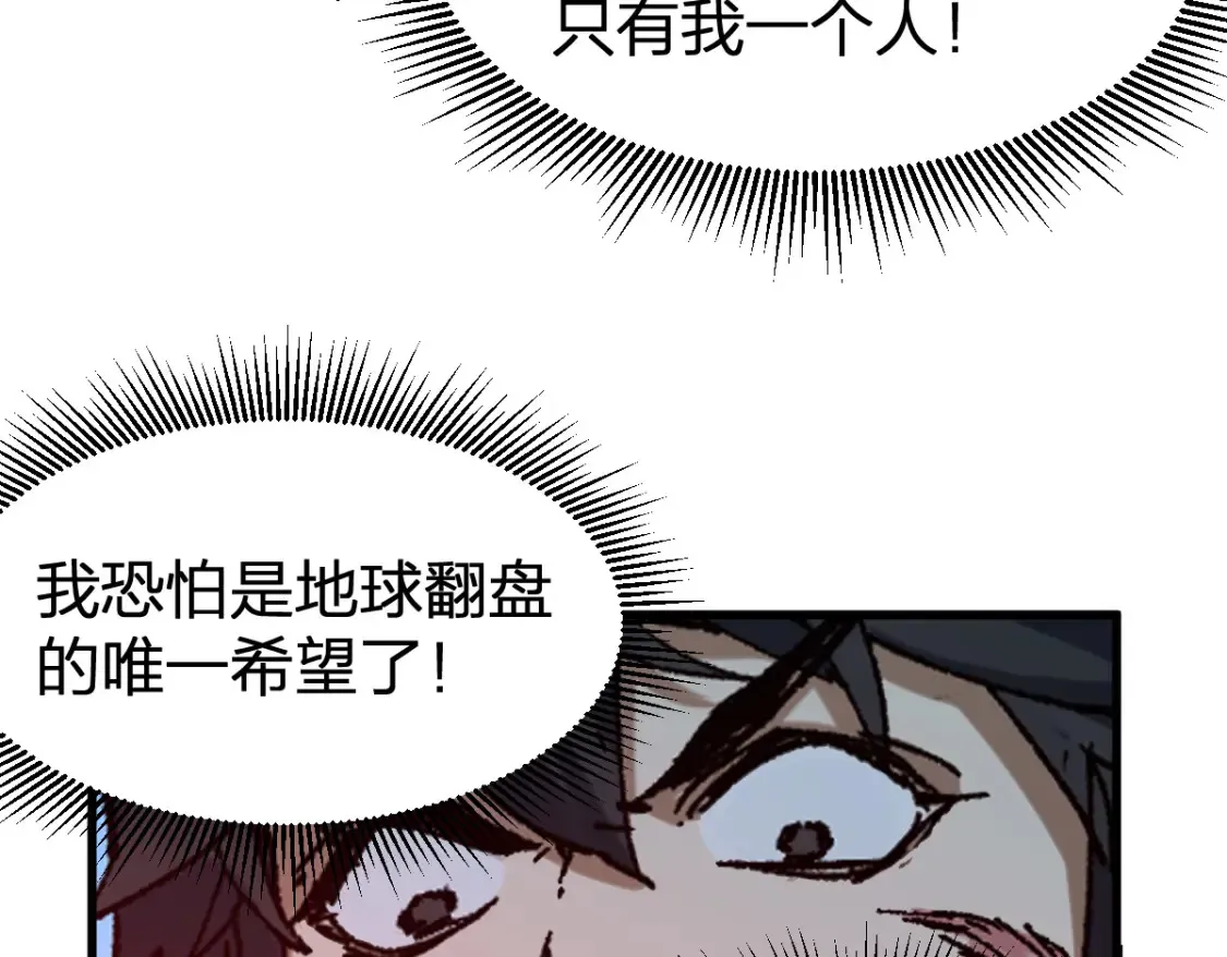 第257话 猿王出击？13