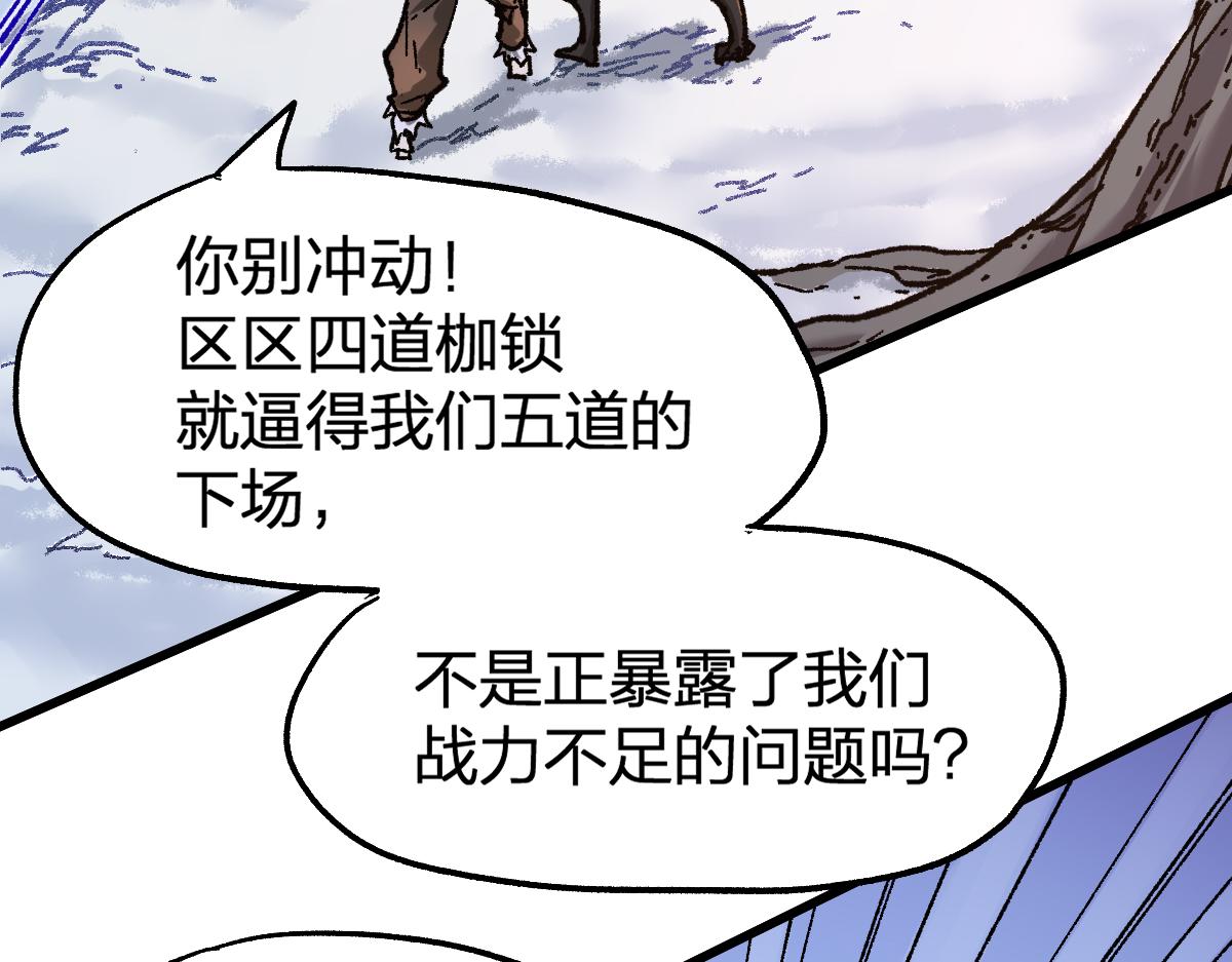 第176话 行走的炒锅114