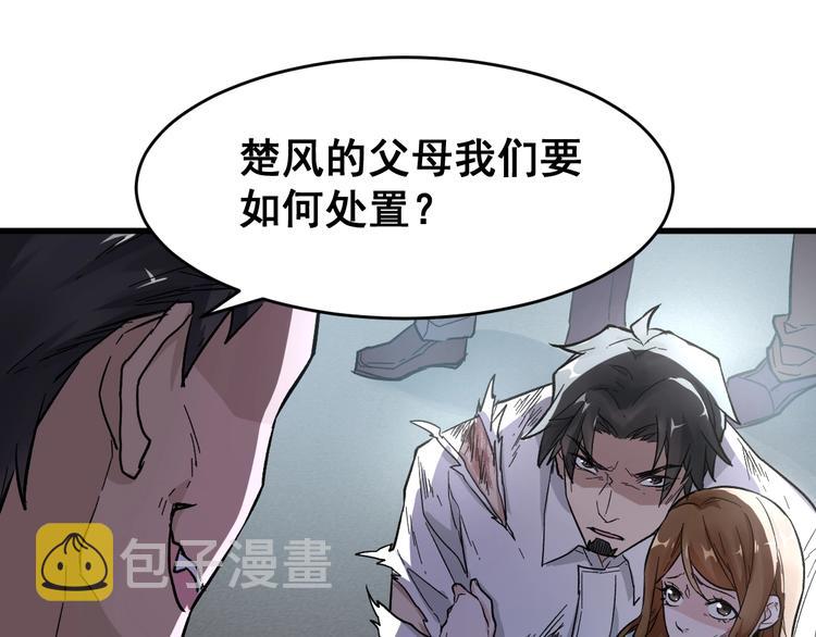 第57话 结下梁子了！46