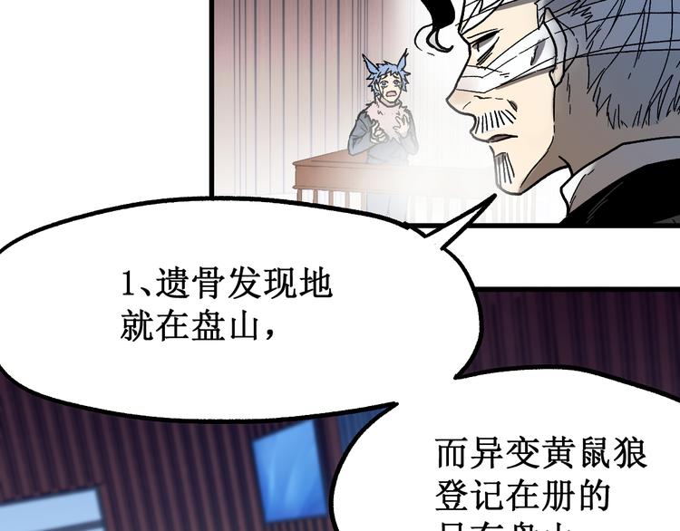 第103话 突发变故67