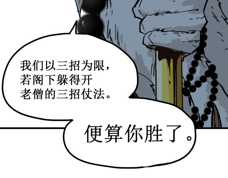 第137话 西方来袭70