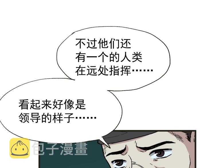 第49话 叛徒40