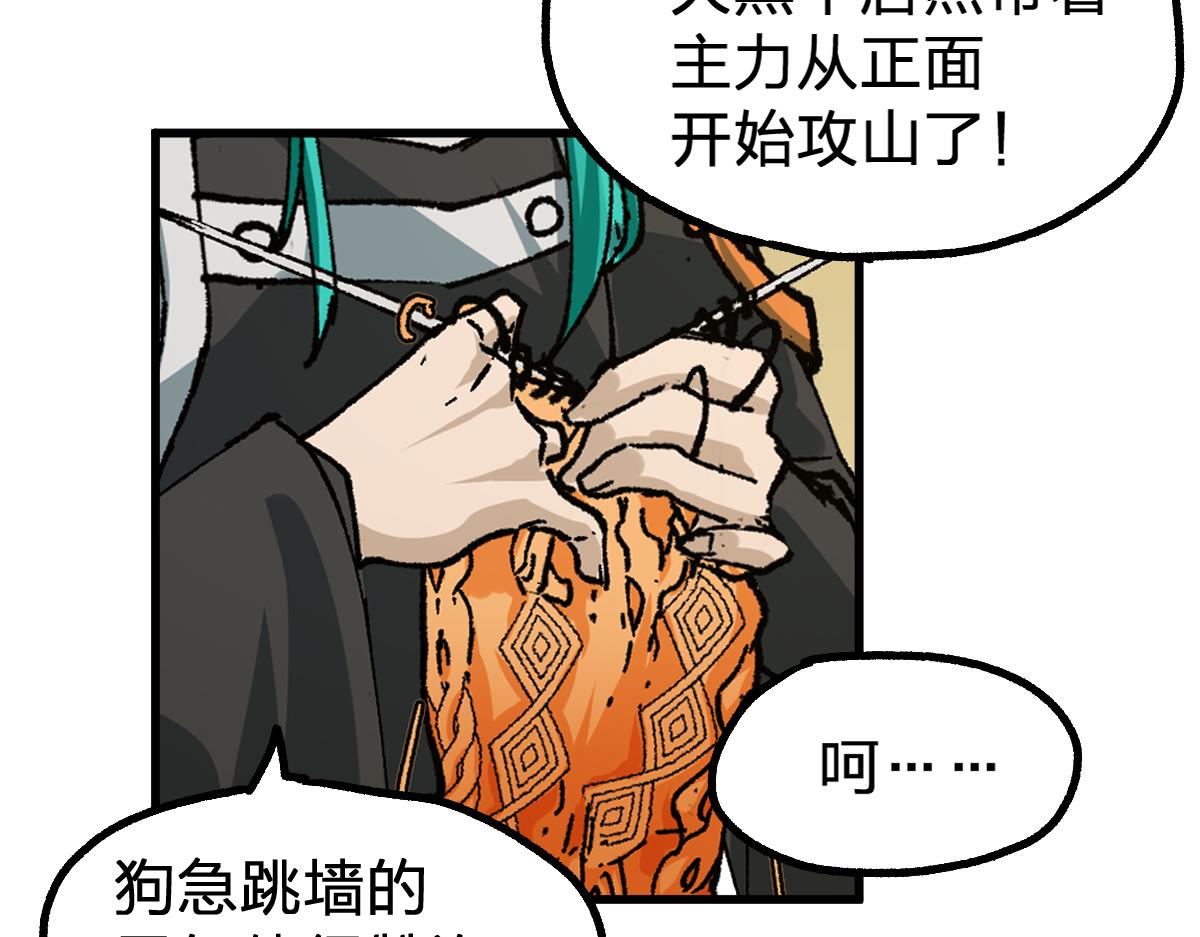 第198话 战略失效？大危机？！135
