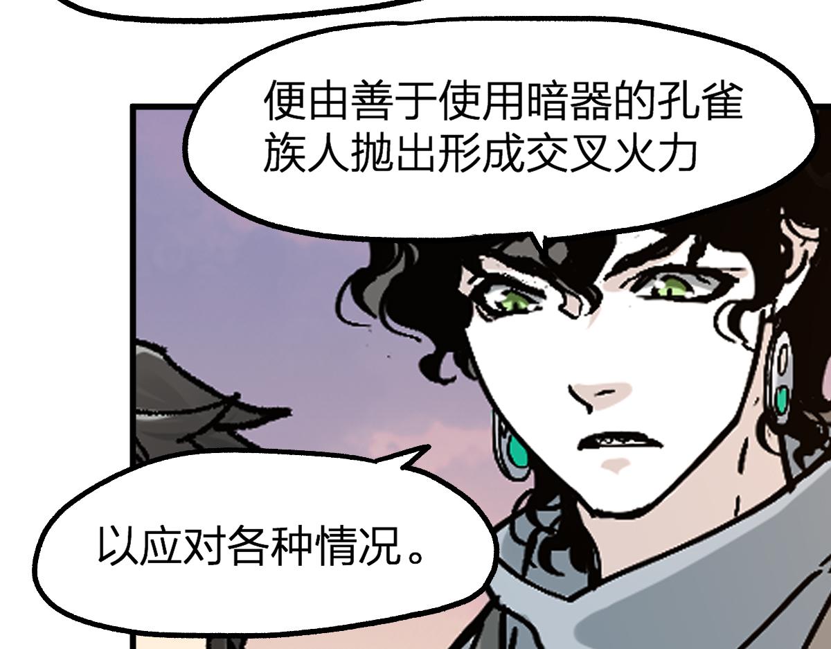 第197话 龘虎山，开战！131