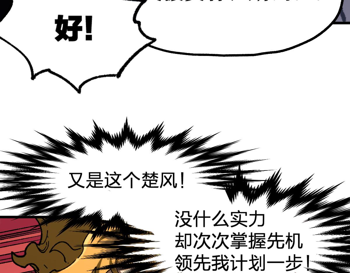 第186话  重创！！！83
