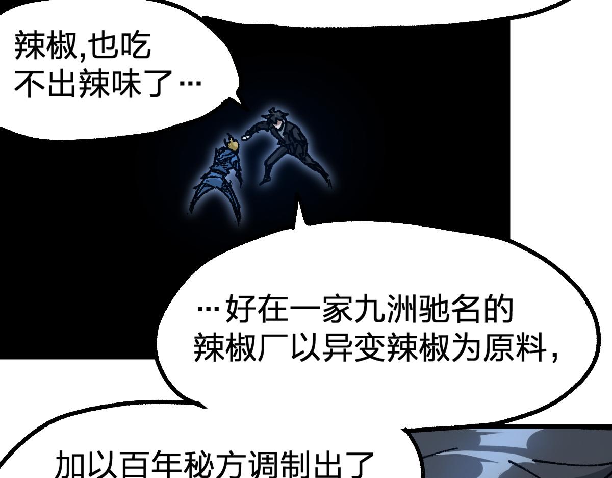 第189话 烧烤席勒！61