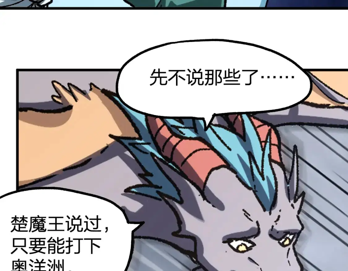 第249话 食我大箭啦！85