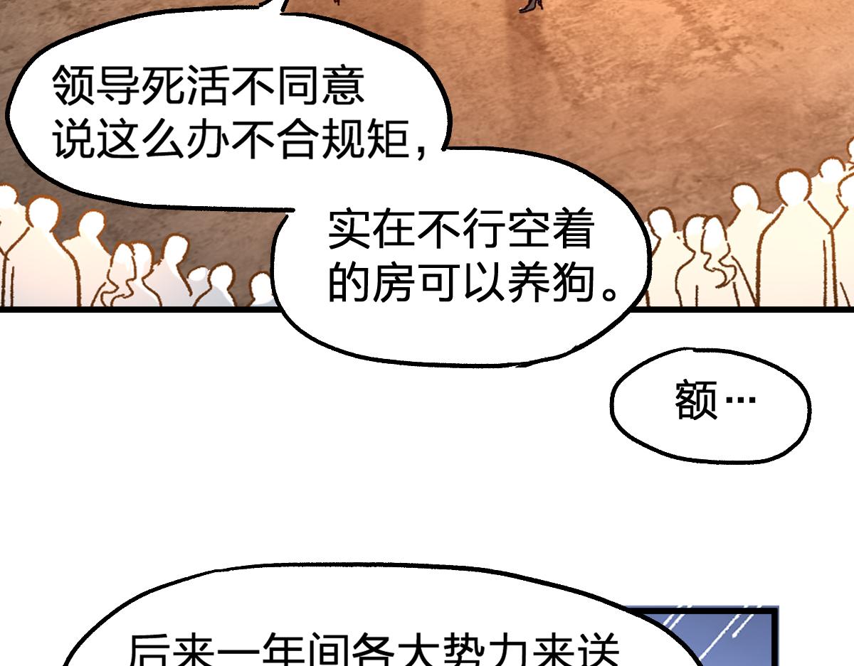 第193话 二度相亲！108