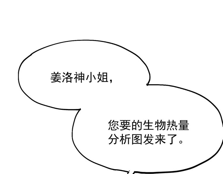 第31话 最强火焰？57