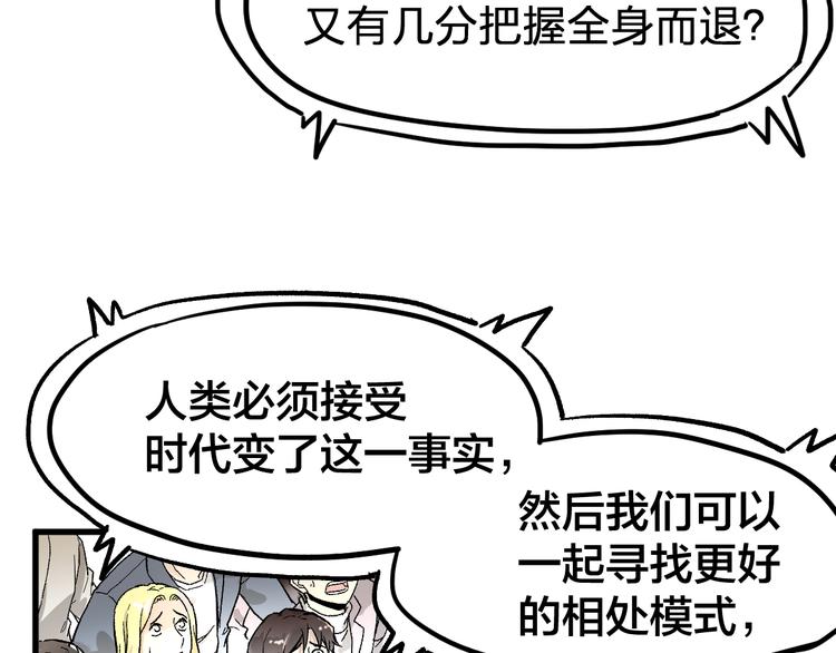 第72话 红烧苍狼王？？？199