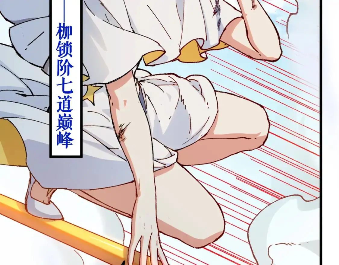 第249话 食我大箭啦！34