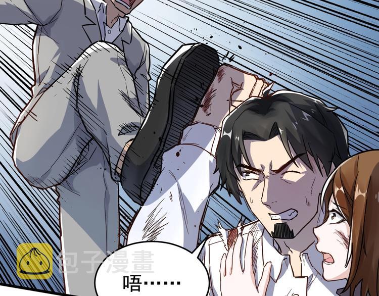第57话 结下梁子了！54