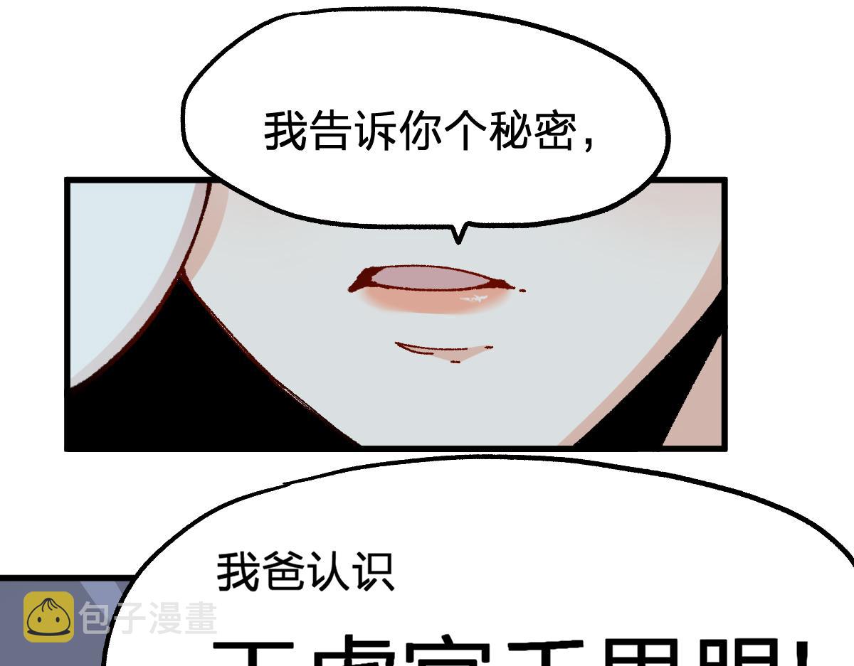第193话 二度相亲！118