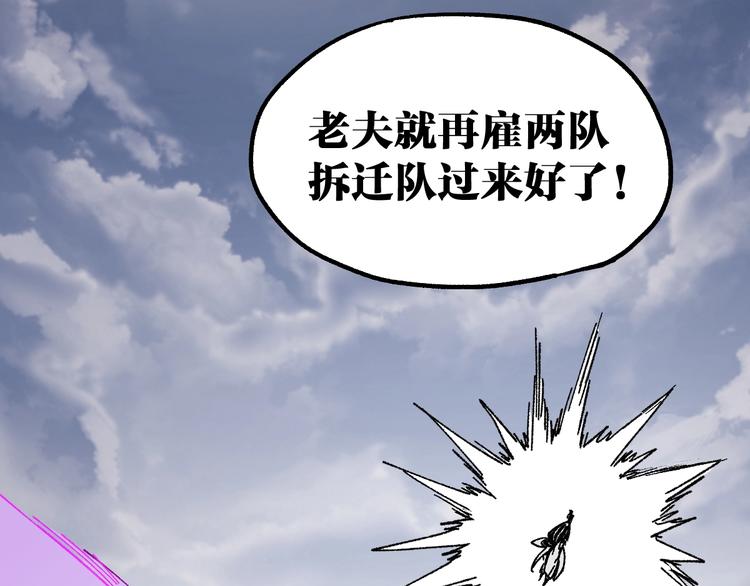 第86话 战斗之约51