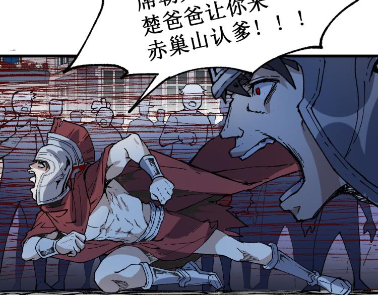第142话 暴揍81