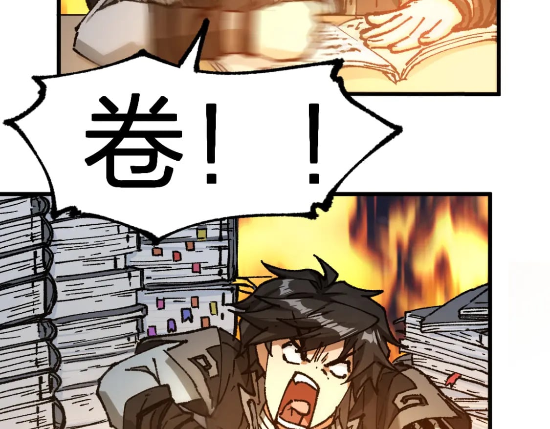 第234话 远古场域！123