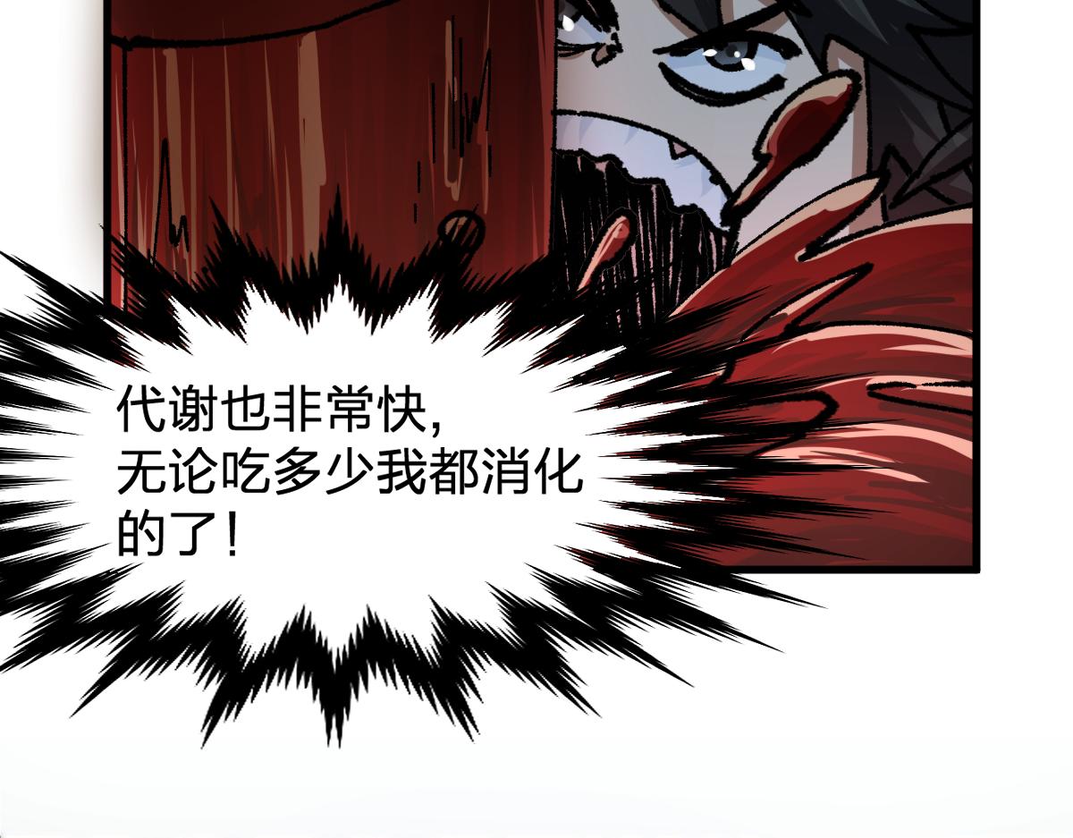 第171话 食物不够？敌人凑！76
