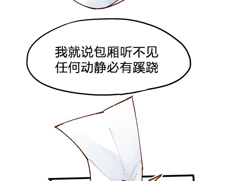 第77话 凶手正面挑衅！？103