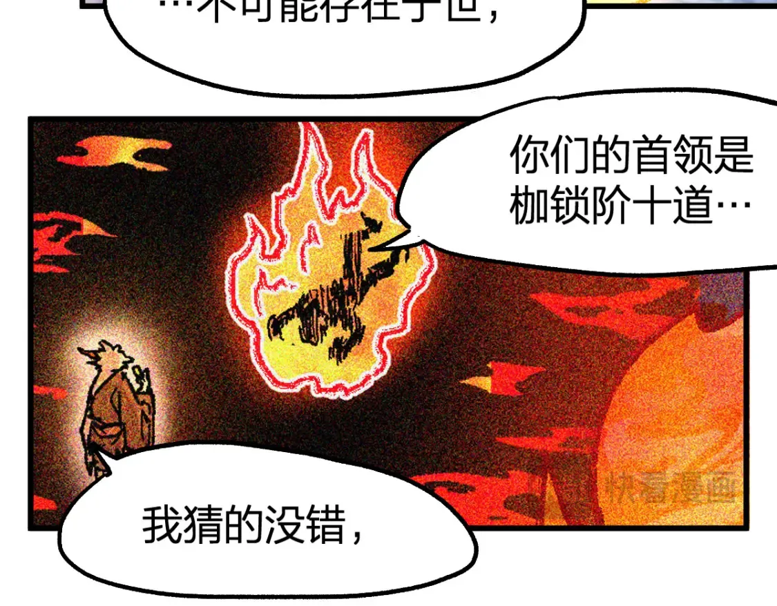 第257话 猿王出击？107