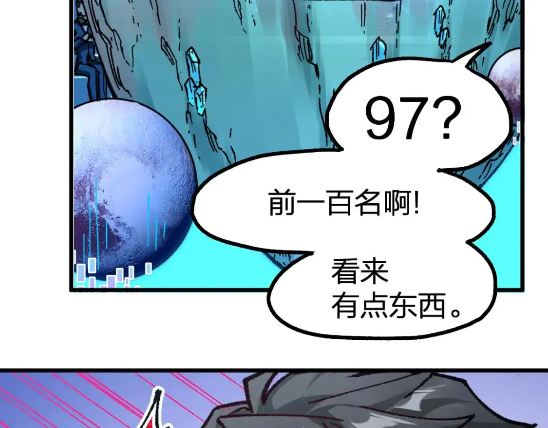 第247话 新的修行？！（2）123