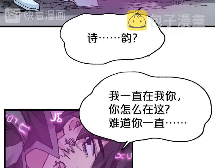 第51话 守护之人登场！78