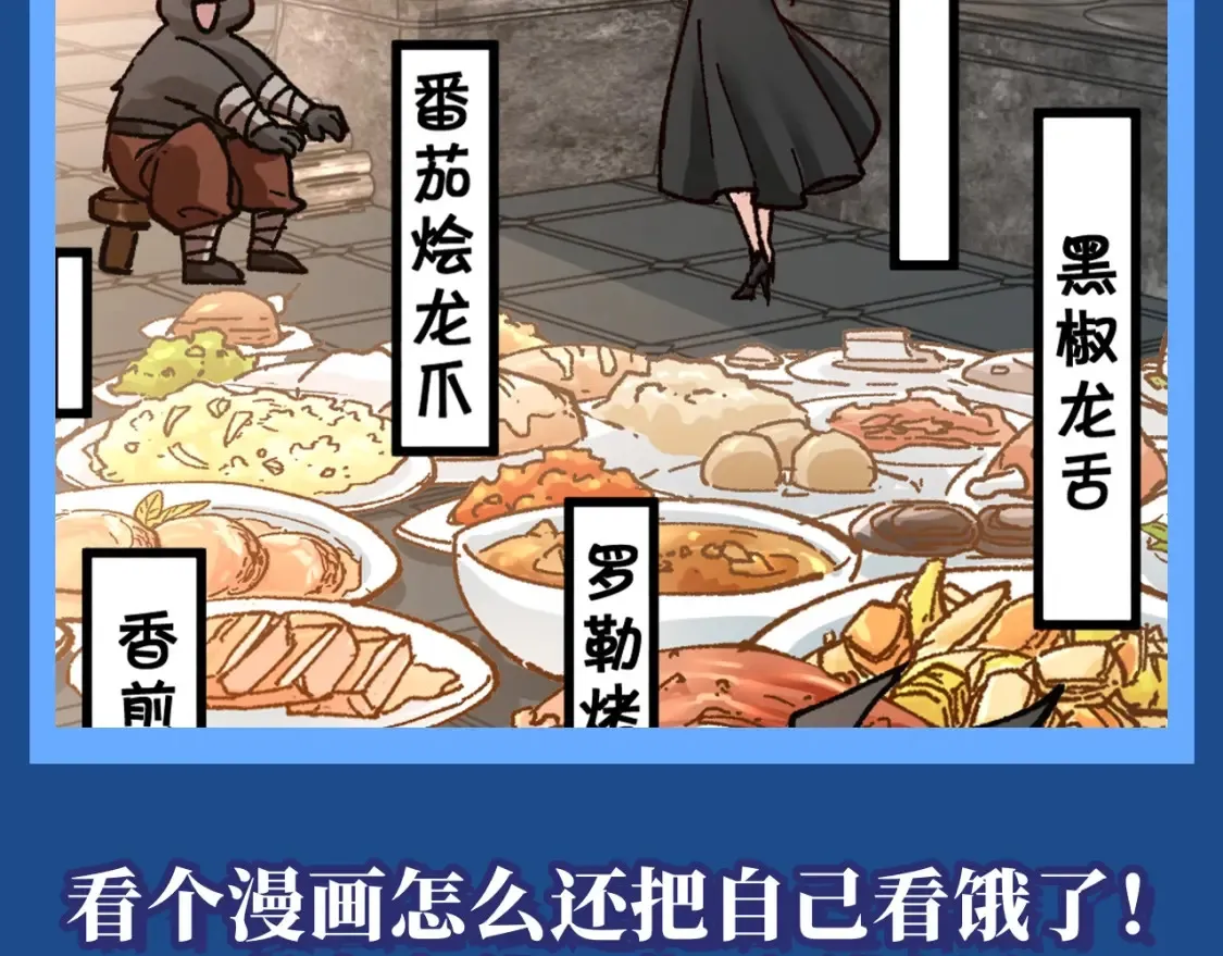 第11期 整活企划：那些年进了楚风肚子的王级8