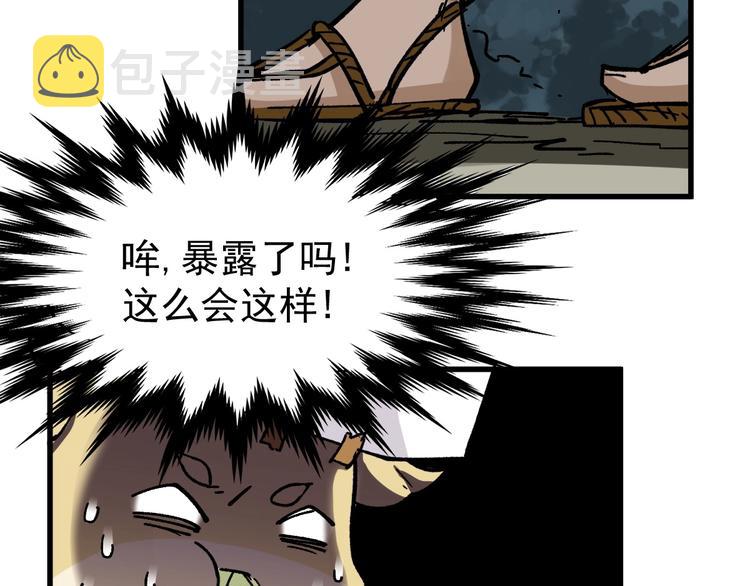 第40话 大黑牛登场66