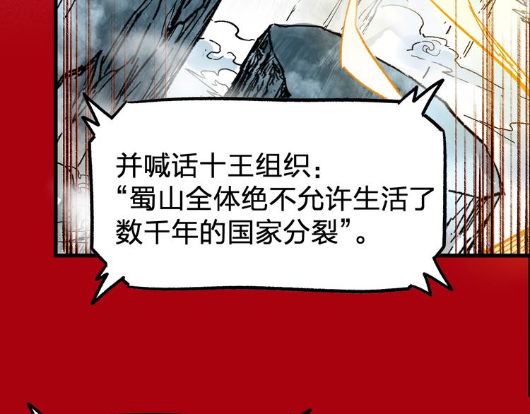 第105话 十王宣言131