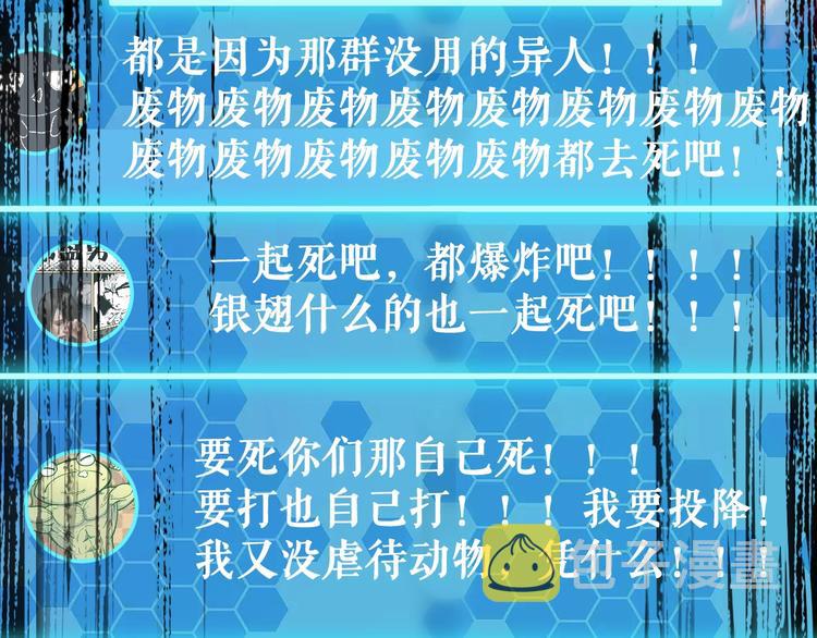 第63话 绝望下的底牌！56