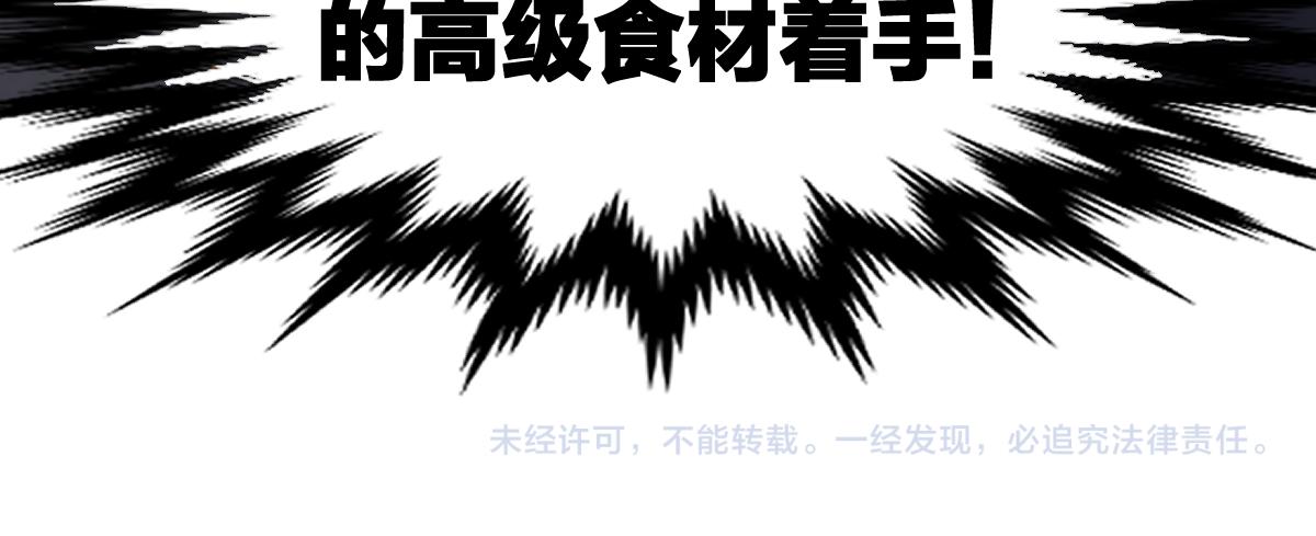 第171话 食物不够？敌人凑！155