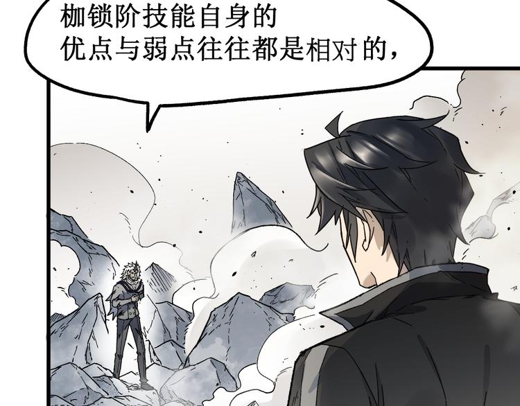 第119话 反败为胜26