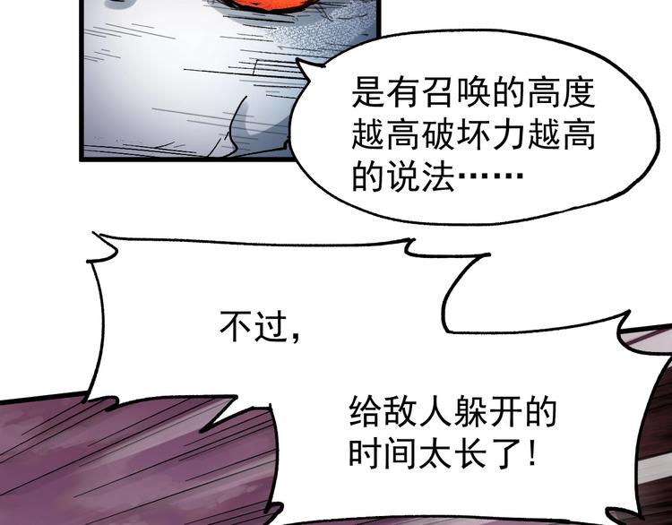 第43话 极限19