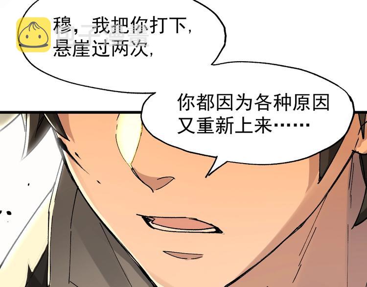 第54话 危险在背后19