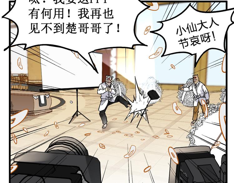 第84话 枷锁人王诞生74