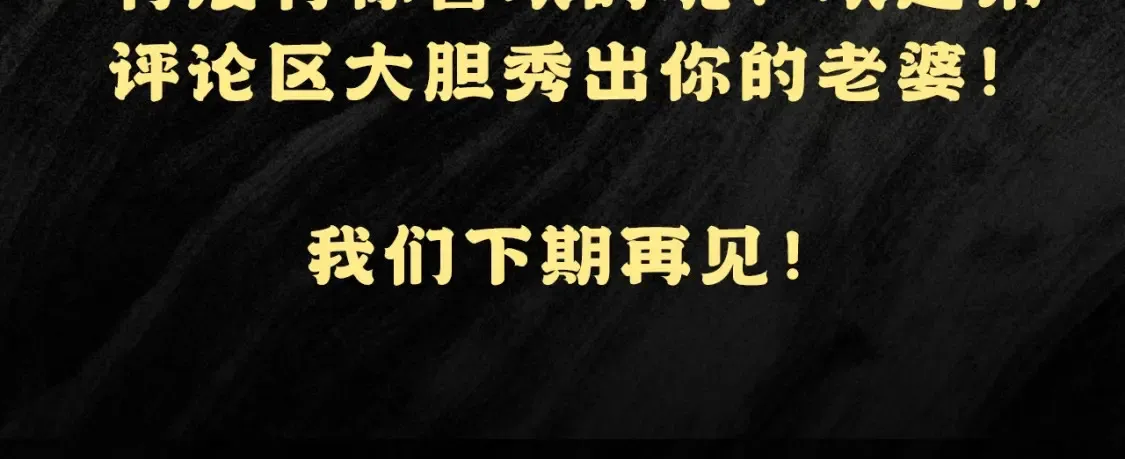 第1期 搞点事：老婆赏析（未完待续）12
