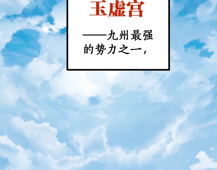 第72话 红烧苍狼王？？？254