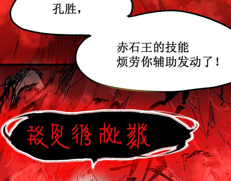 第107话 大乱82