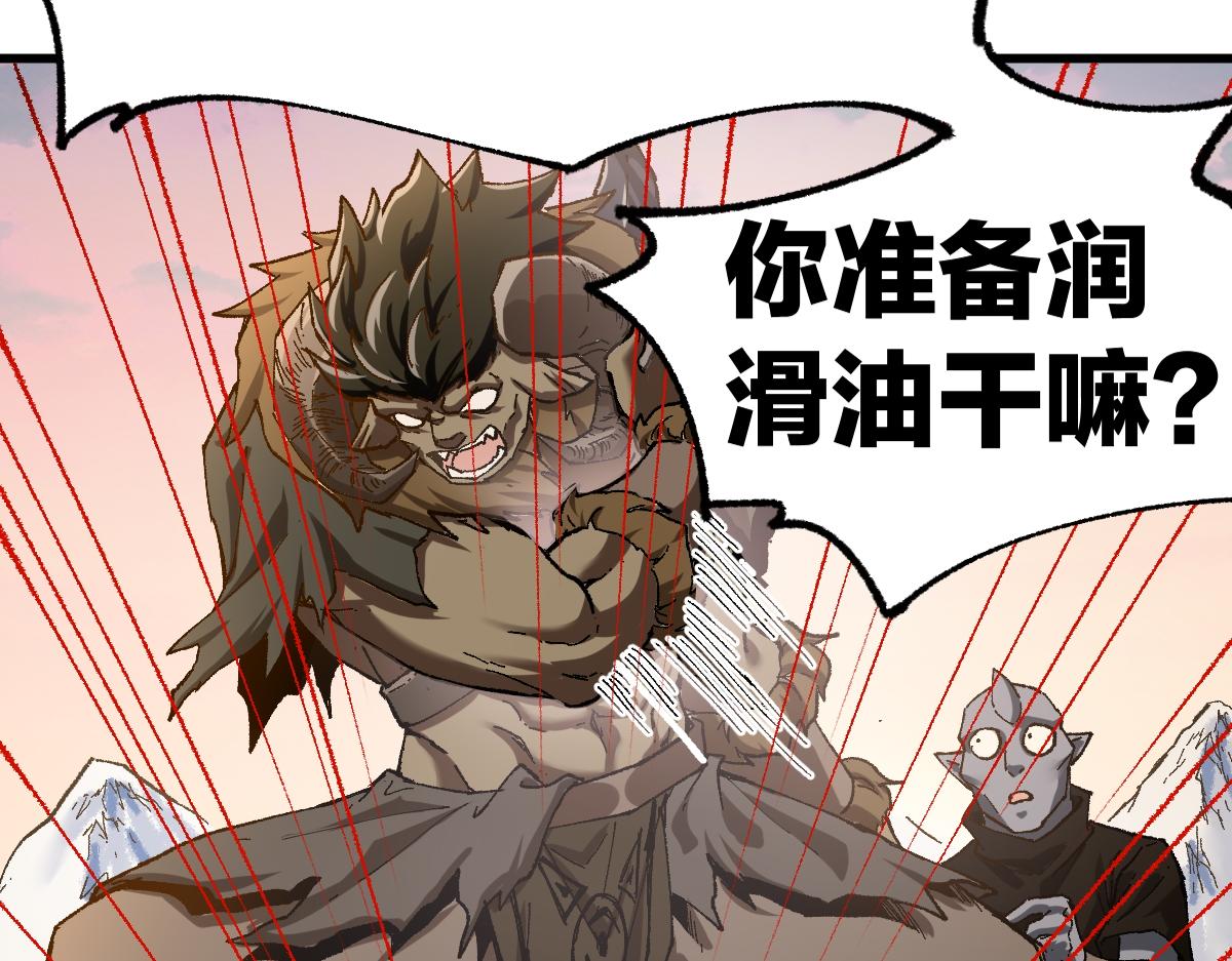 第177话 舌尖上的昆仑80